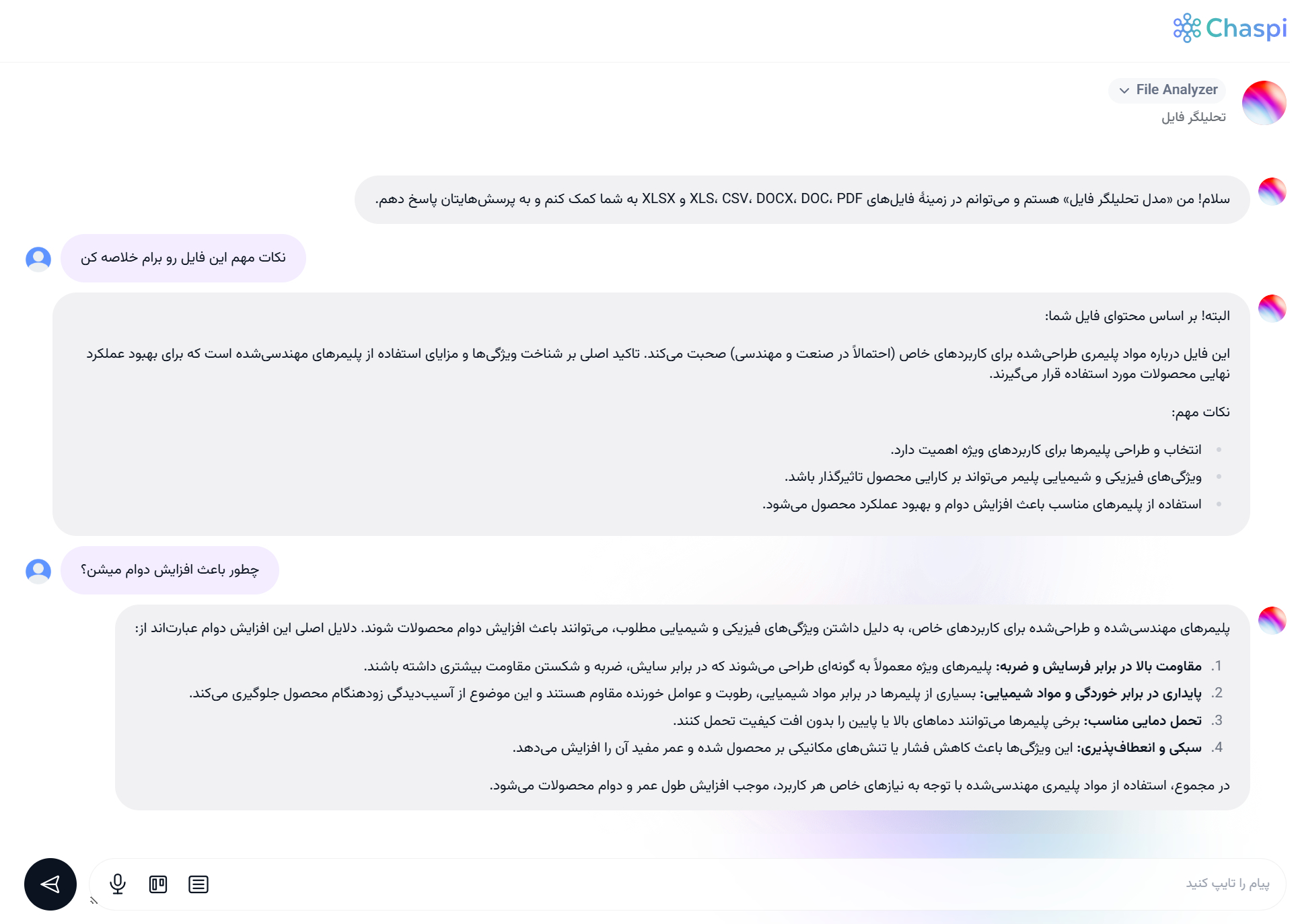 چت با فایل هوش مصنوعی