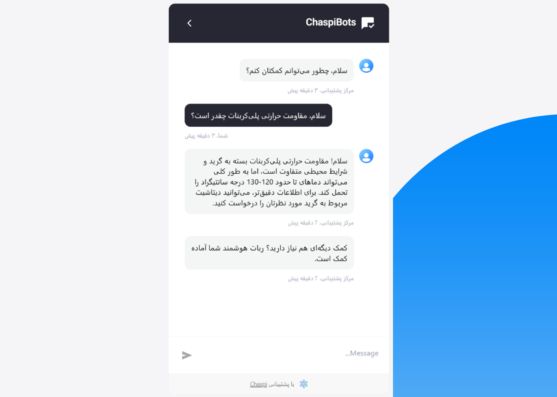 ربات‌های هوش مصنوعی